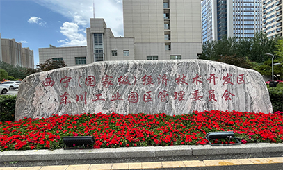 青海物產爆破技術服務有限公司