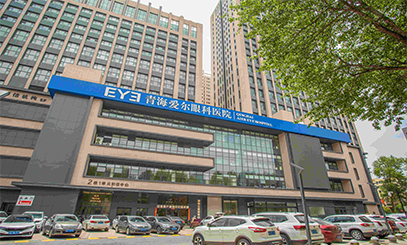 青海愛爾眼科醫院